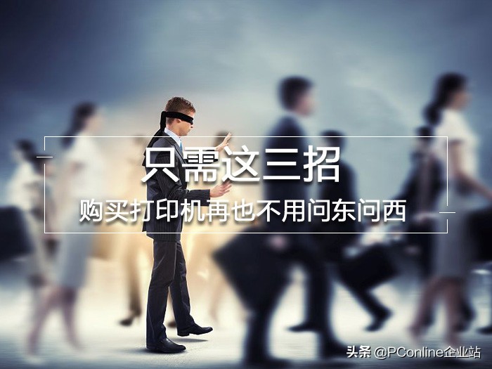 买打印机要注意哪些问题,购买打印机一般需要注意什么