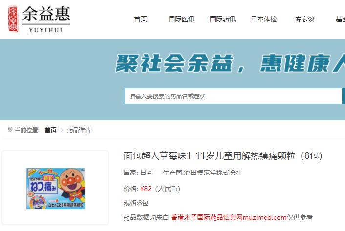 日本药有哪些特效药,日本必买的5款药