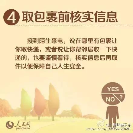 收到快递被拆,美女收到快递被拆