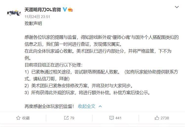 天刀最新服装,天刀不良人时装