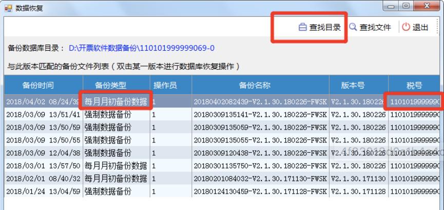 极速开票软件怎么操作打不开,极速开票软件使用流程