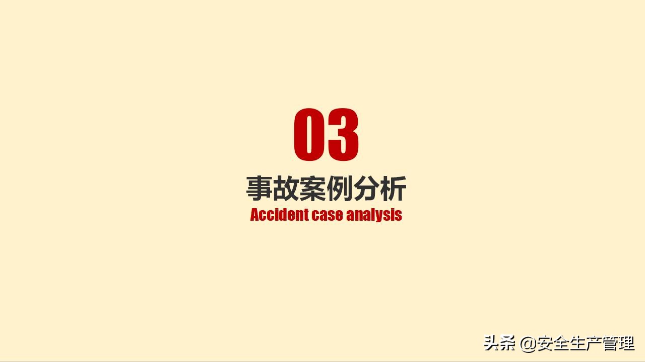 浼佷笟绠＄悊浜哄憳瀹夊叏鍩硅璇曢,鍏徃绠＄悊浜哄憳瀹夊叏鍩硅瑙嗛