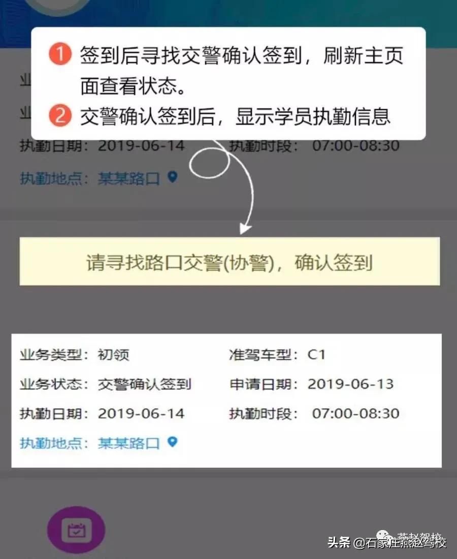 驾考站岗怎么预约,驾考学员执勤怎么做