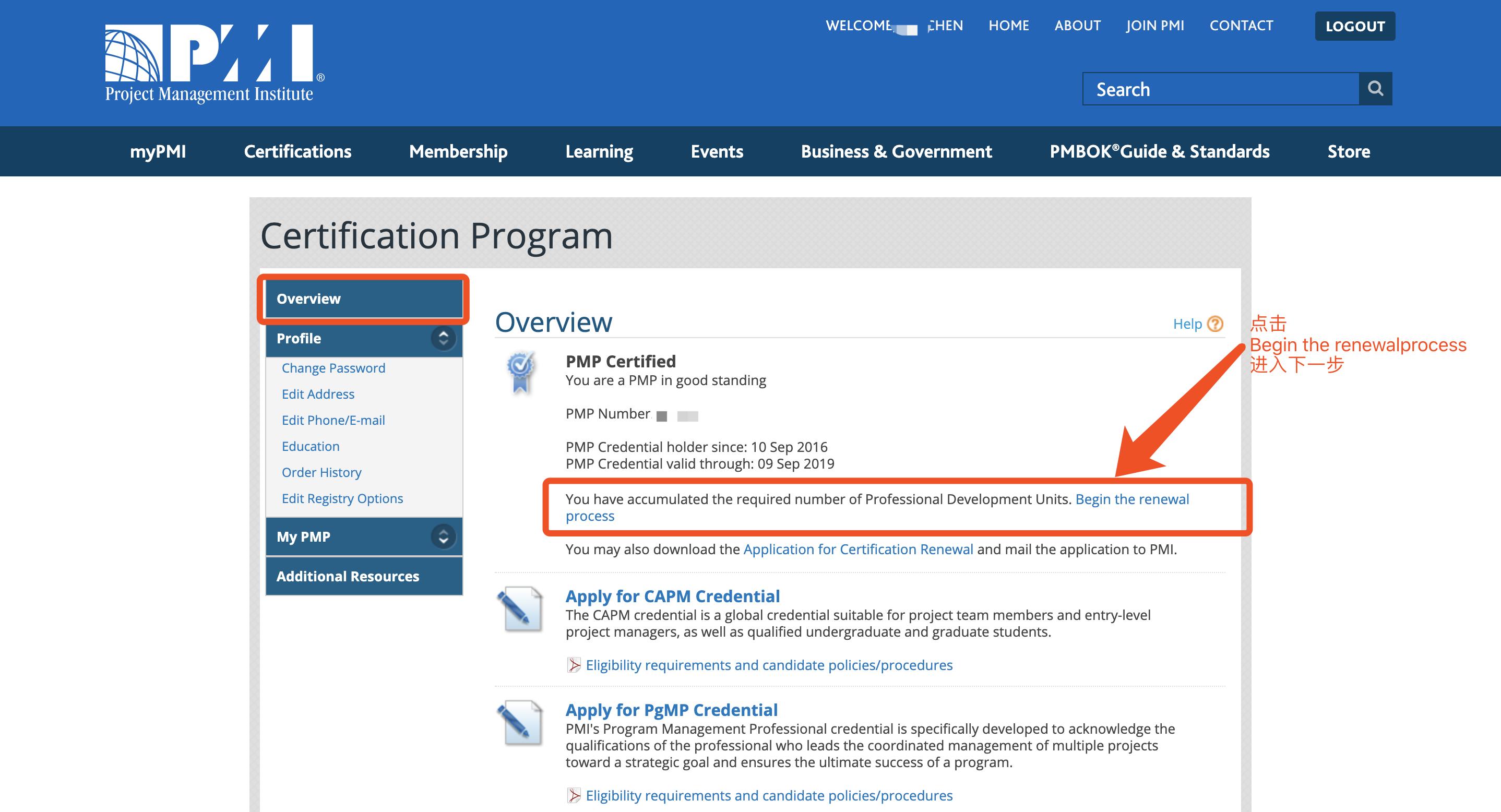 pmp证书续证时间怎么算,pmp证过期多久可以续证