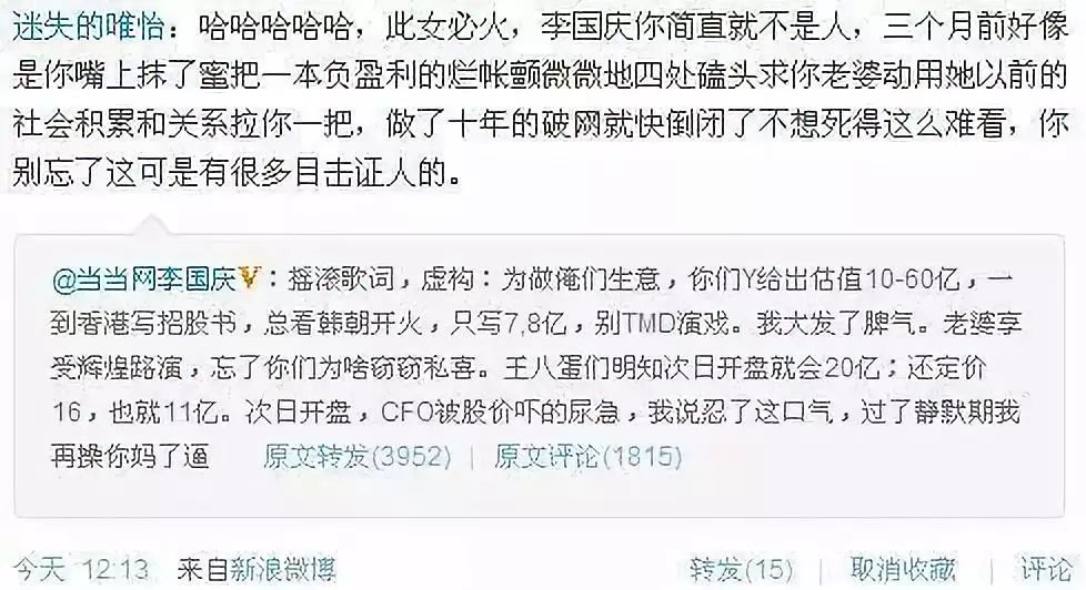 李国庆是何许人也,李国庆人设崩塌