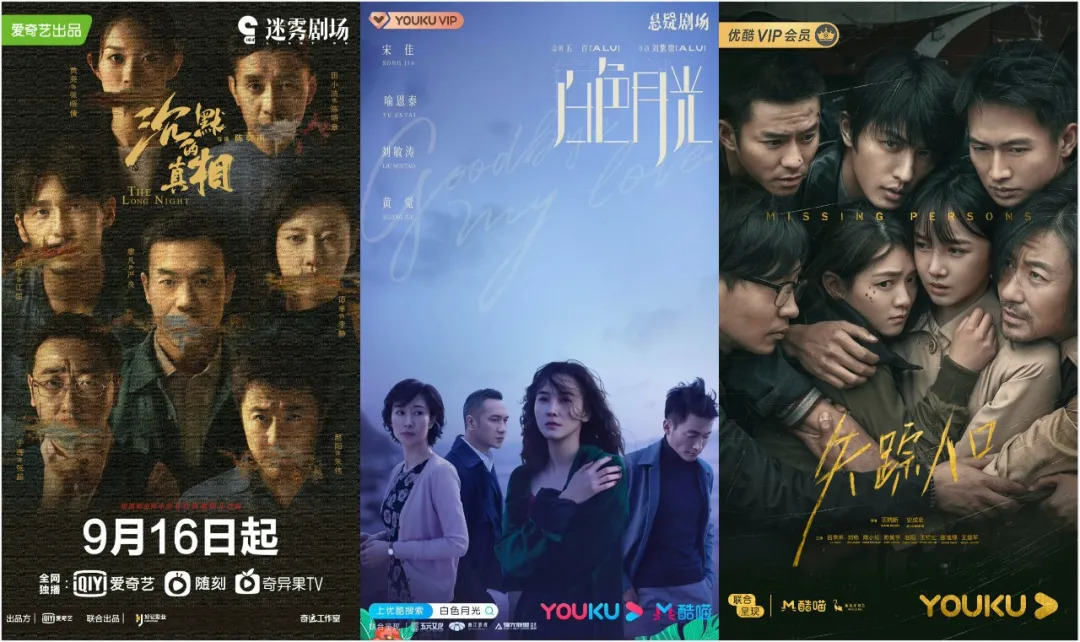 暑期剧集观察：题材类型化创新频现，终于能看到国产剧的野心了