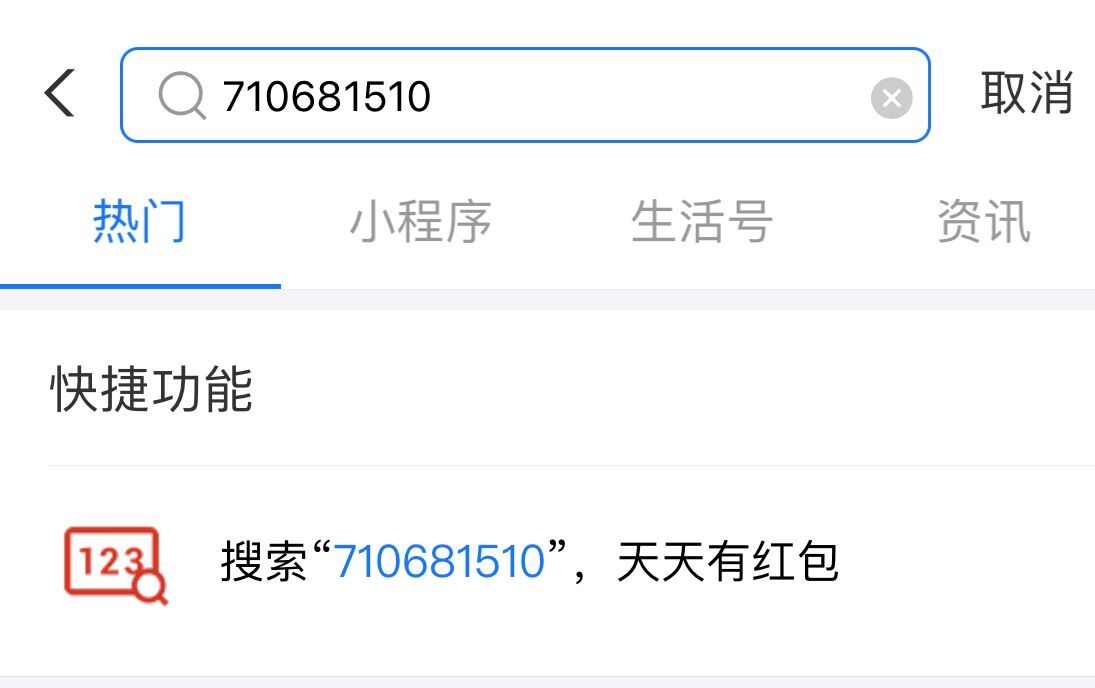 支付宝领红包活动天天有是套路吗,支付宝怎样天天领取自己的红包