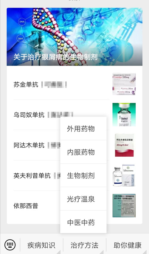 益阳治疗银屑病,650万银屑病患者的斑斓人生