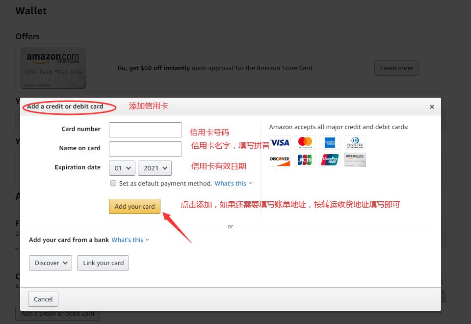 海淘攻略之美国亚马逊初级篇