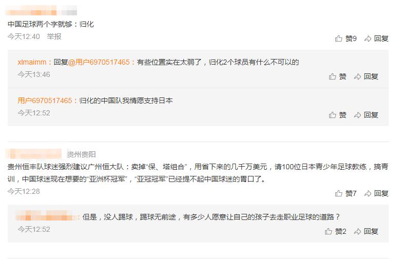 国足伤感评论,国足悲情语录