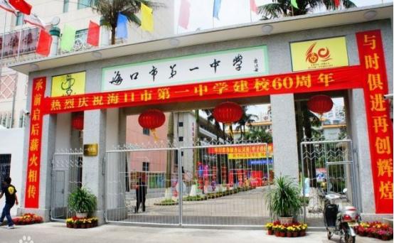 海南贵族中学有哪些,海南琼海贵族学校