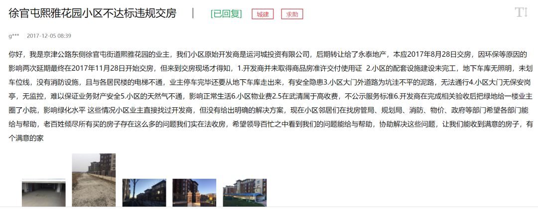 武清拿地价格最贵的楼盘,武清新盘的几大板块