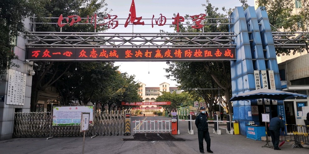 四川绵阳哪所中学好,绵阳一中和绵阳南山哪个好