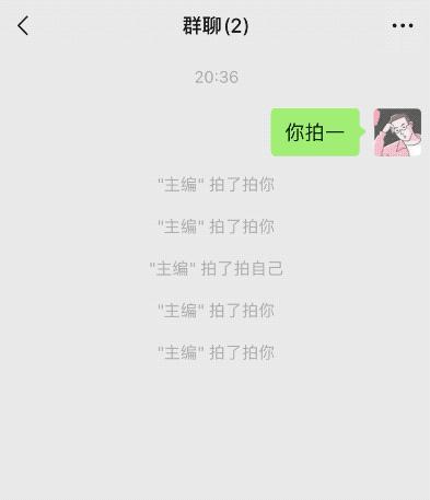 热搜第一！微信彩蛋新功能！赶紧来试试