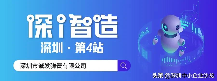 诚发弹簧,深圳诚发弹簧官网