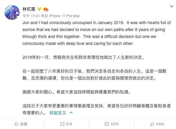 林忆莲李宗盛简介,林忆莲和李宗盛的当爱已成往事