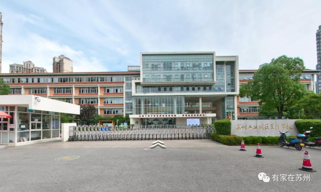 苏州高品质学区房,苏州房价最高小区排行榜