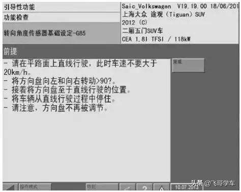 英朗转向助力系统故障亮了怎么办,轩逸转向助力系统故障亮了怎么办
