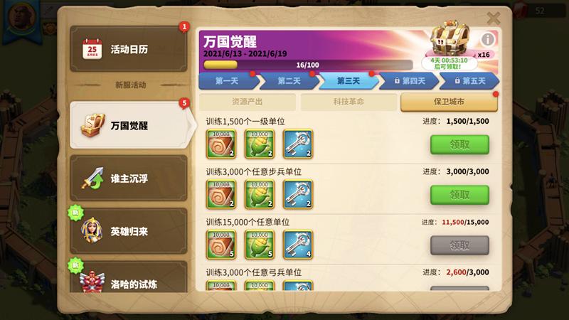 万国觉醒怎么快速获得加速道具,万国觉醒特区怎么获得