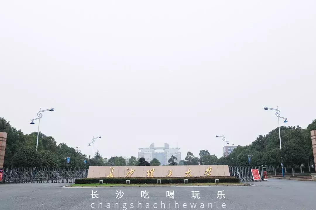 长沙理工大学云塘校区平常心,长沙理工大学云塘校区大会堂