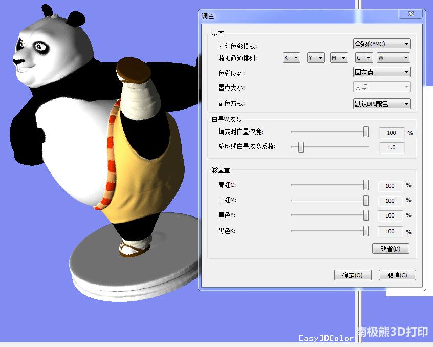 全彩3d打印技术在领域的应用,全彩3d打印技术是什么