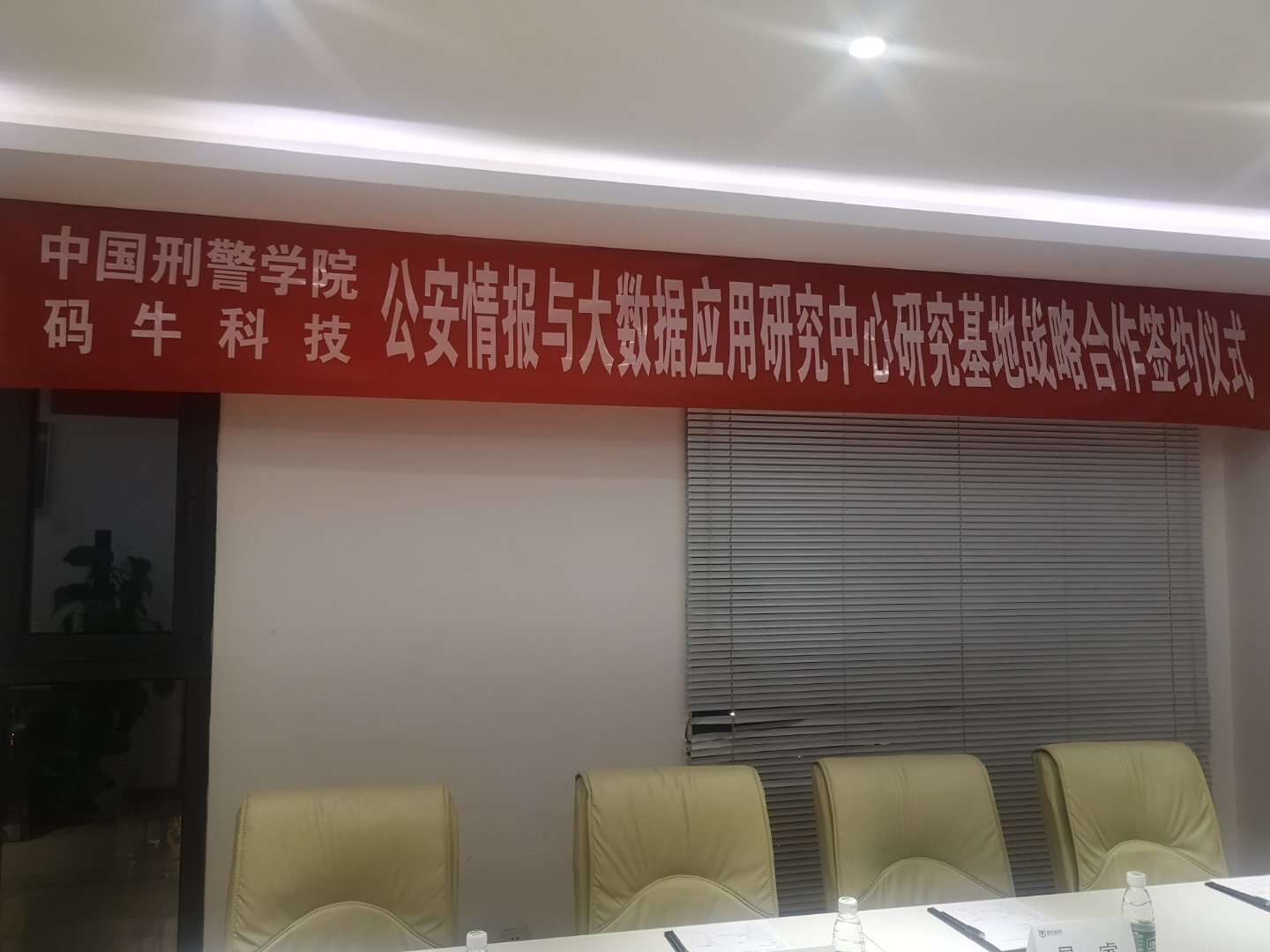 中国刑警学院公安情报学,中国刑事警察学院和信息工程大学