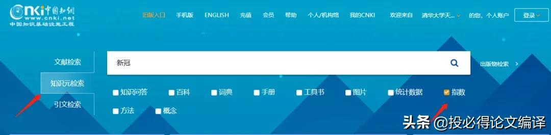 中国知网在科学领域应用,中国知网里面的知识