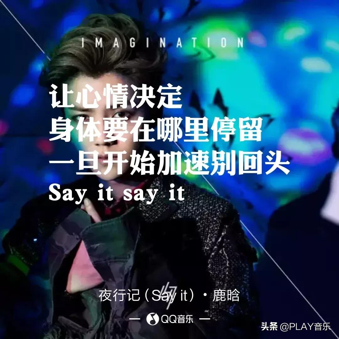 鹿晗好帅歌曲,鹿晗好白