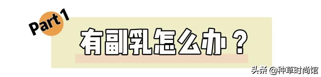 女性胸部知识你知多少,女性胸部知识科普