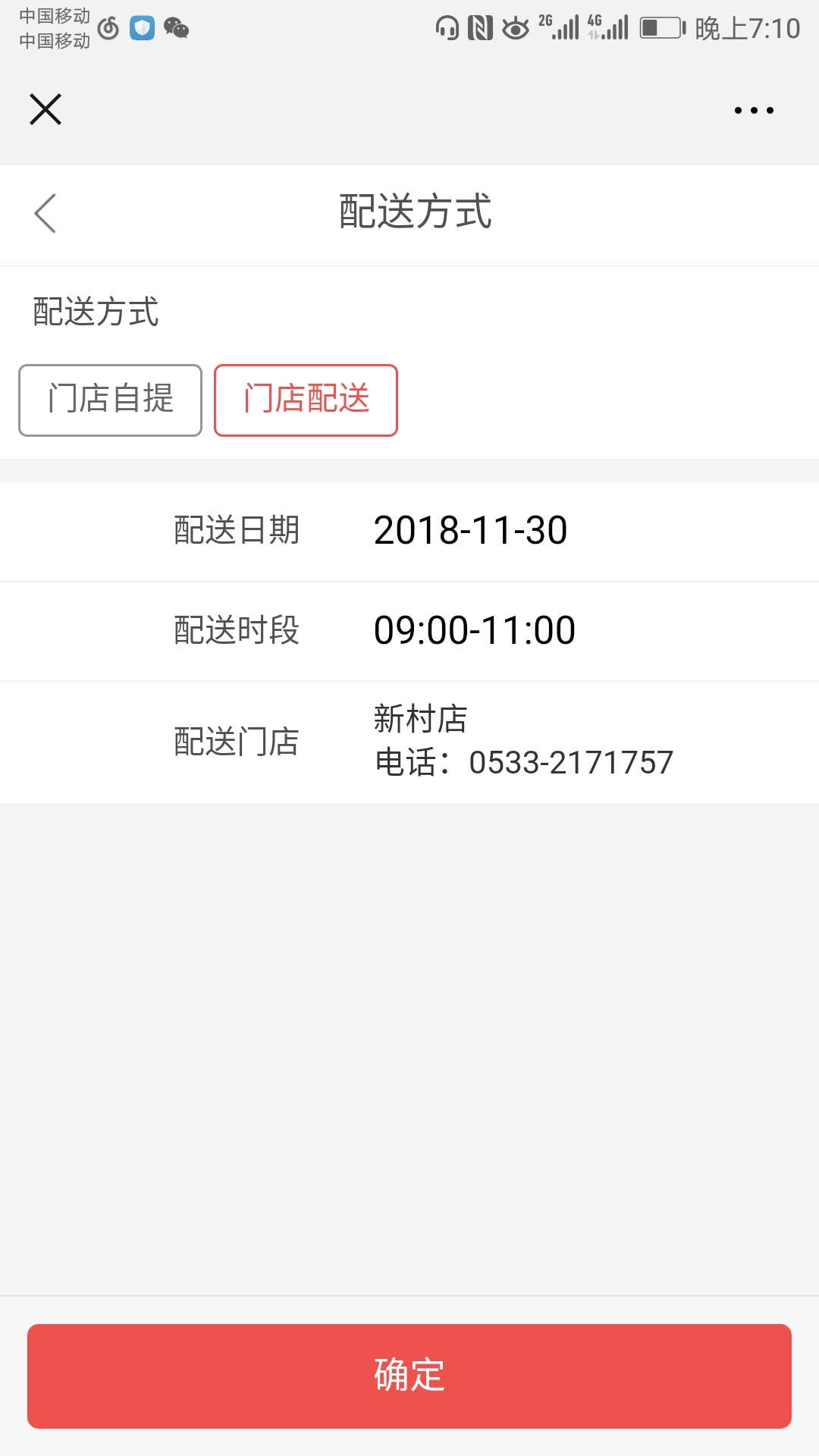 用友连锁零售管理系统,用友新零售解决方案