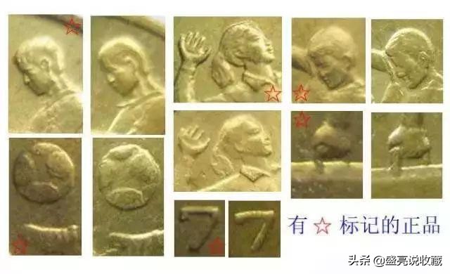 也谈面值最小的普通纪念币