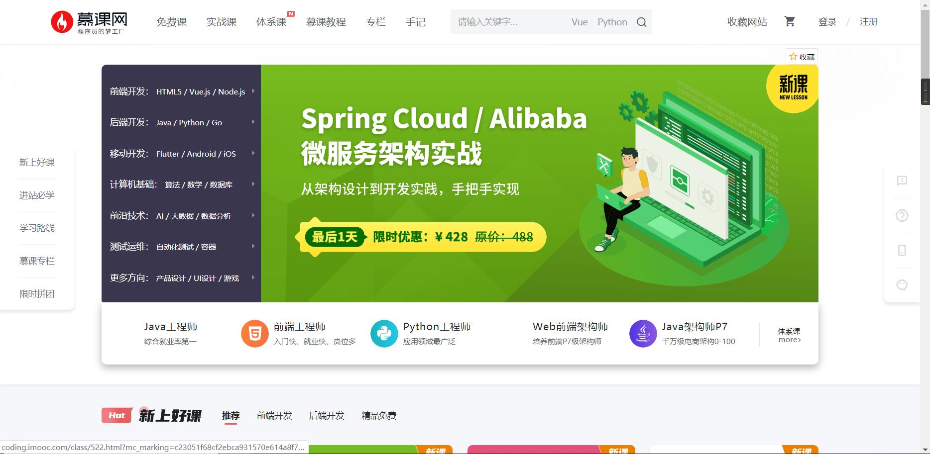 免费自学网站推荐排行,国家级免费自学网站