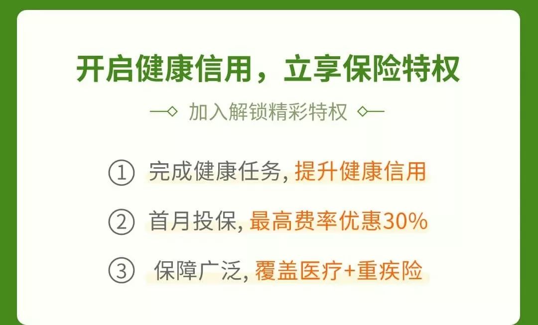 平安保险送的免费保险能领不,平安免费医疗重疾险靠谱吗