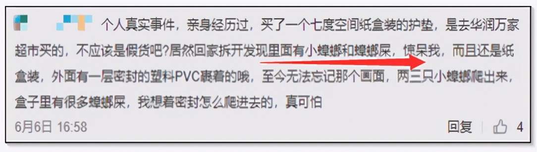 这3种卫生巾女性朋友最好不要买,卫生巾十大禁用