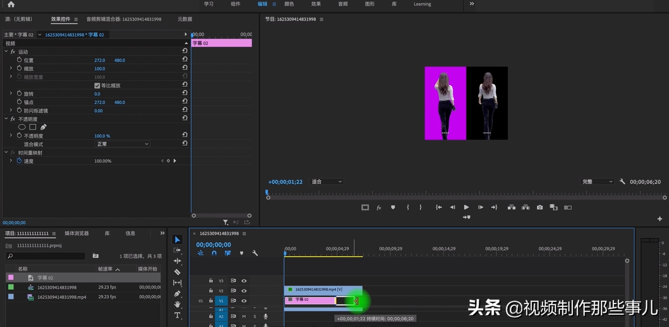 pr抠像人物衣服是绿色怎么抠像,pr绿幕抠像衣服有绿扣子怎么解决
