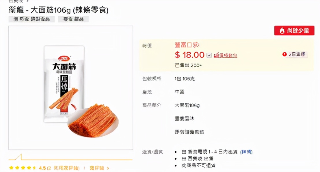 香港人喜欢吃什么牌子的零食,香港的零食哪些最好吃