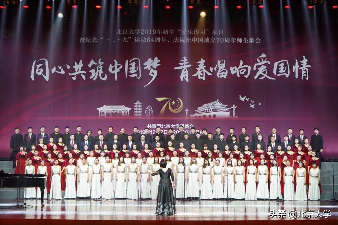 这才是北大声音！｜“一二·九”：一起来听北大的歌