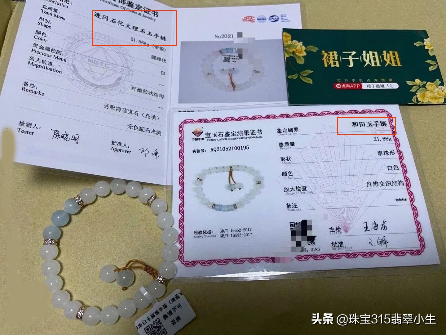 grc鉴定怎么看真伪,grc鉴定证书