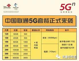 联通手机高速纯上网卡0月租,联通高速上网卡