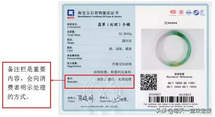 珠宝展天价翡翠图片,中国珠宝卖的翡翠是正品吗