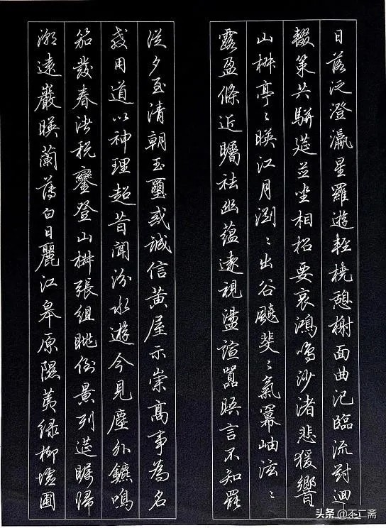 田英章书法最新作品欣赏楷书,田英章最好的楷书书法