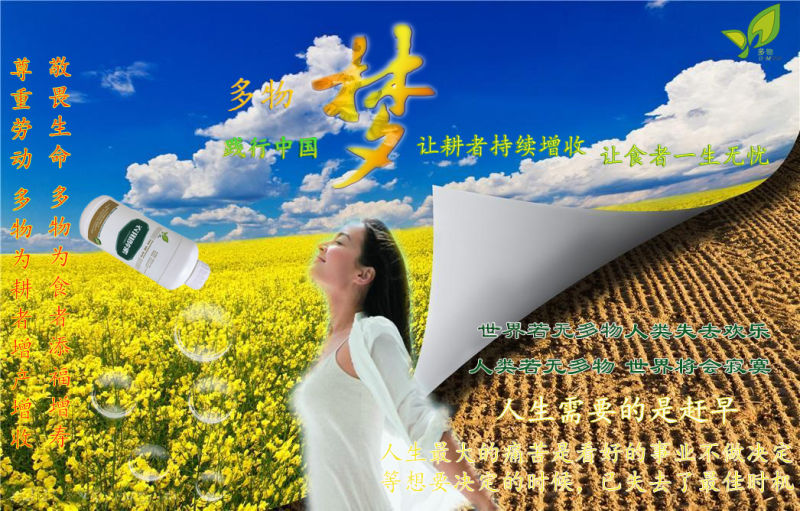 多物酵素有机肥,微生物酵素肥料