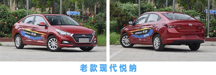 中期改款汽车推荐,2020款现代悦纳外观改装