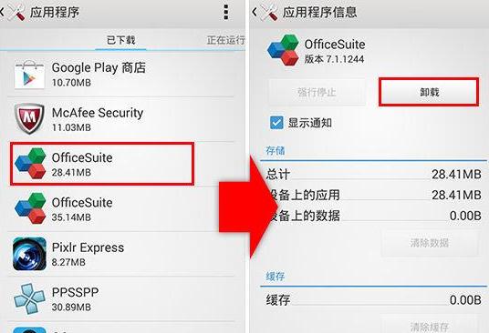 系统自带软件强制卸载,系统自带的app怎么卸载