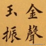 执法类申论万能开头和结尾,申论写作开头和结尾如何下笔