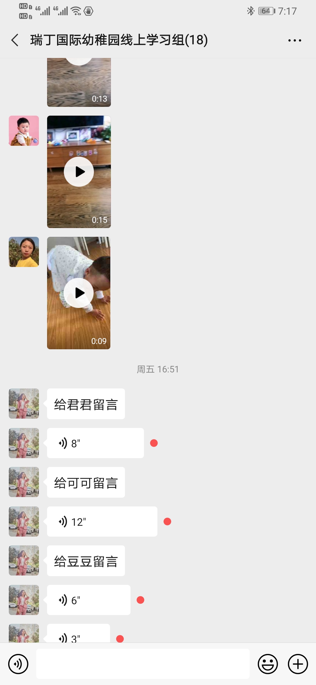 疫情下的幼儿园线上课程,瑞丁国际幼儿园