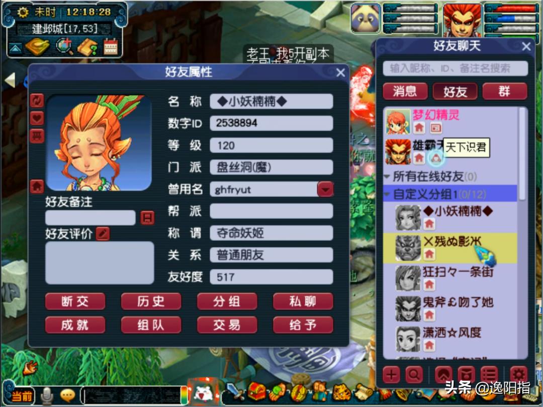 梦幻西游游戏账号找回流程图最新,梦幻西游玩家找回了十年前的号