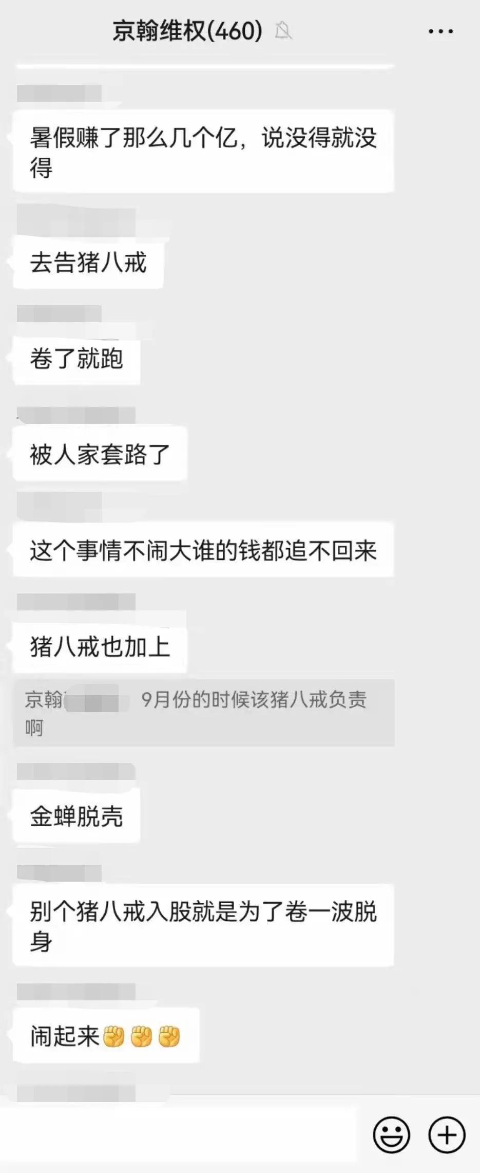 西安员工家长深受其害个性化教育头部机构京翰爆雷