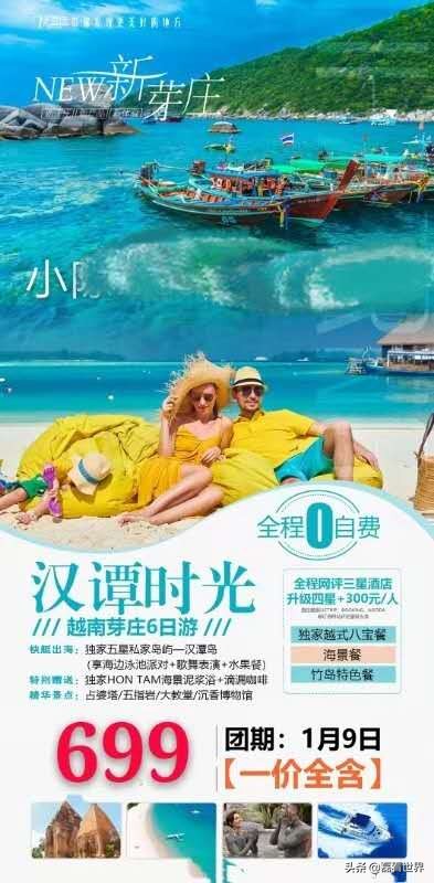 越南芽庄旅游499敢去吗,芽庄299元旅游团