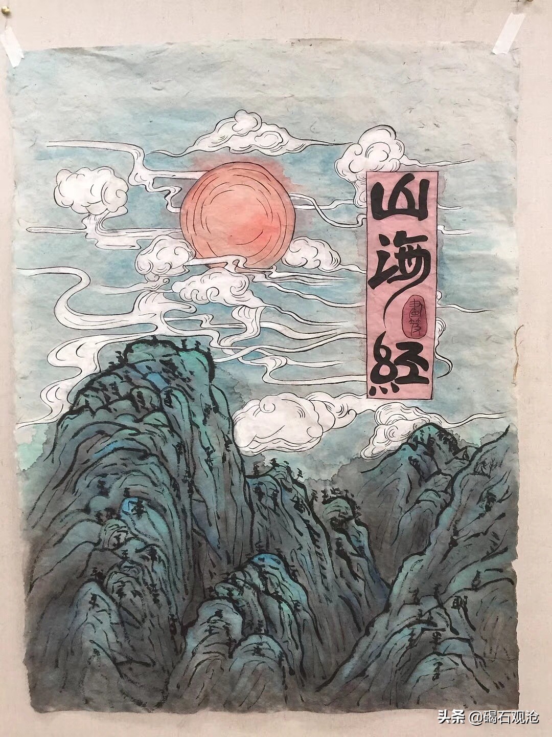 《山海经》中的“无棣元素”